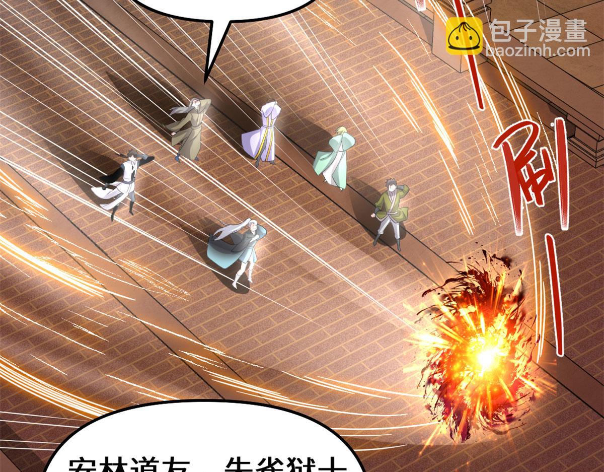 🍘我修的可能是假仙 247 朱雀狱试炼 第44页