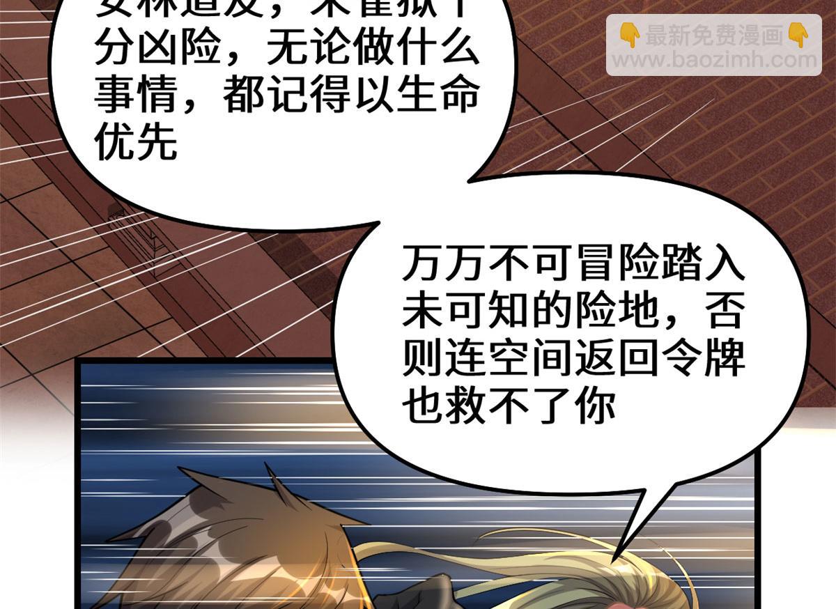 🍘我修的可能是假仙 247 朱雀狱试炼 第45页