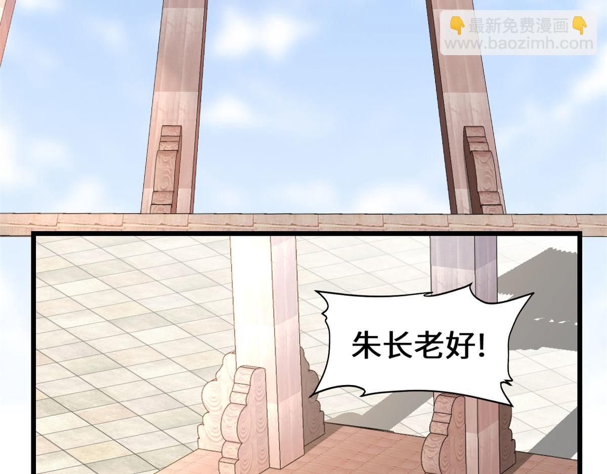 🍘我修的可能是假仙 247 朱雀狱试炼 第5页