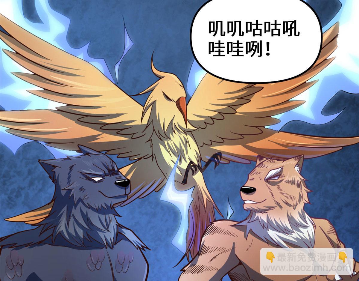 🍘我修的可能是假仙 251 对骂 第10页