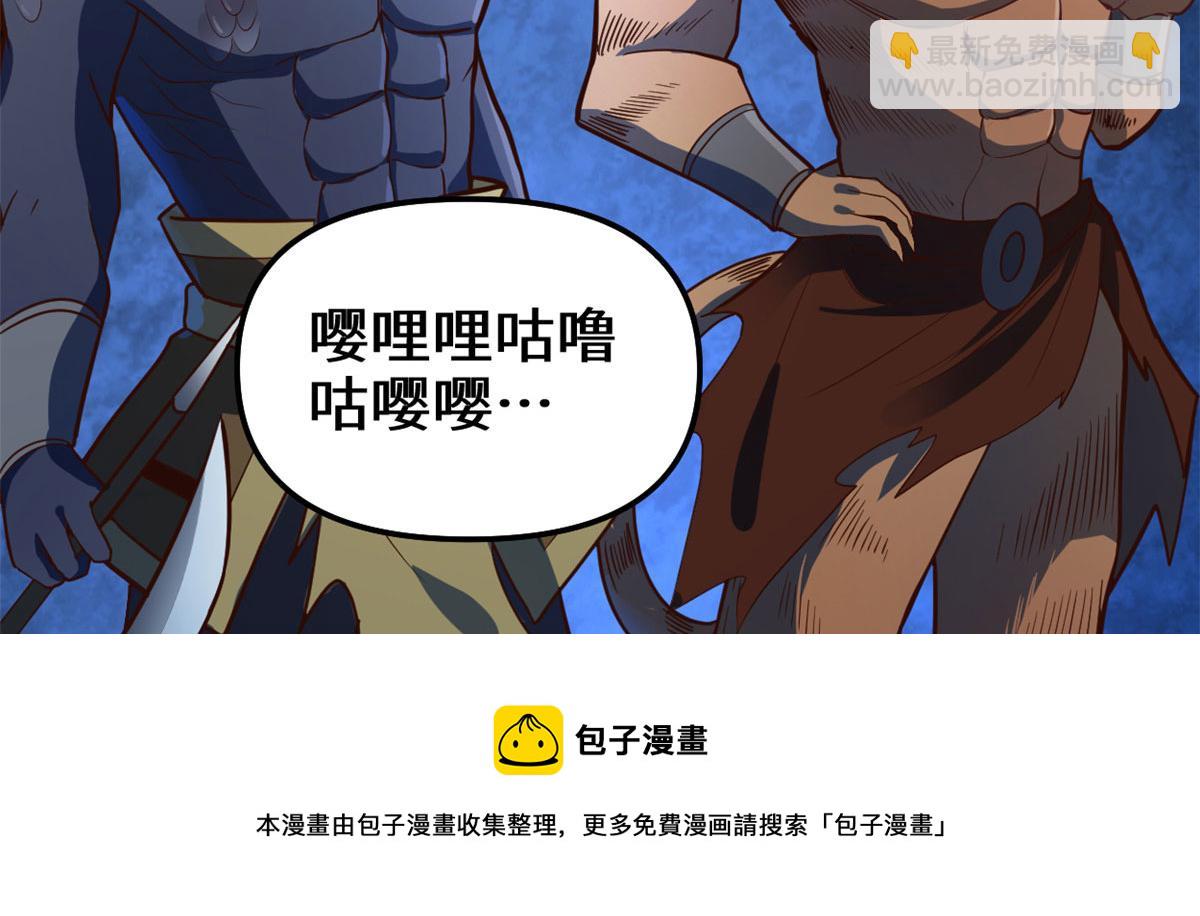 🍘我修的可能是假仙 251 对骂 第11页