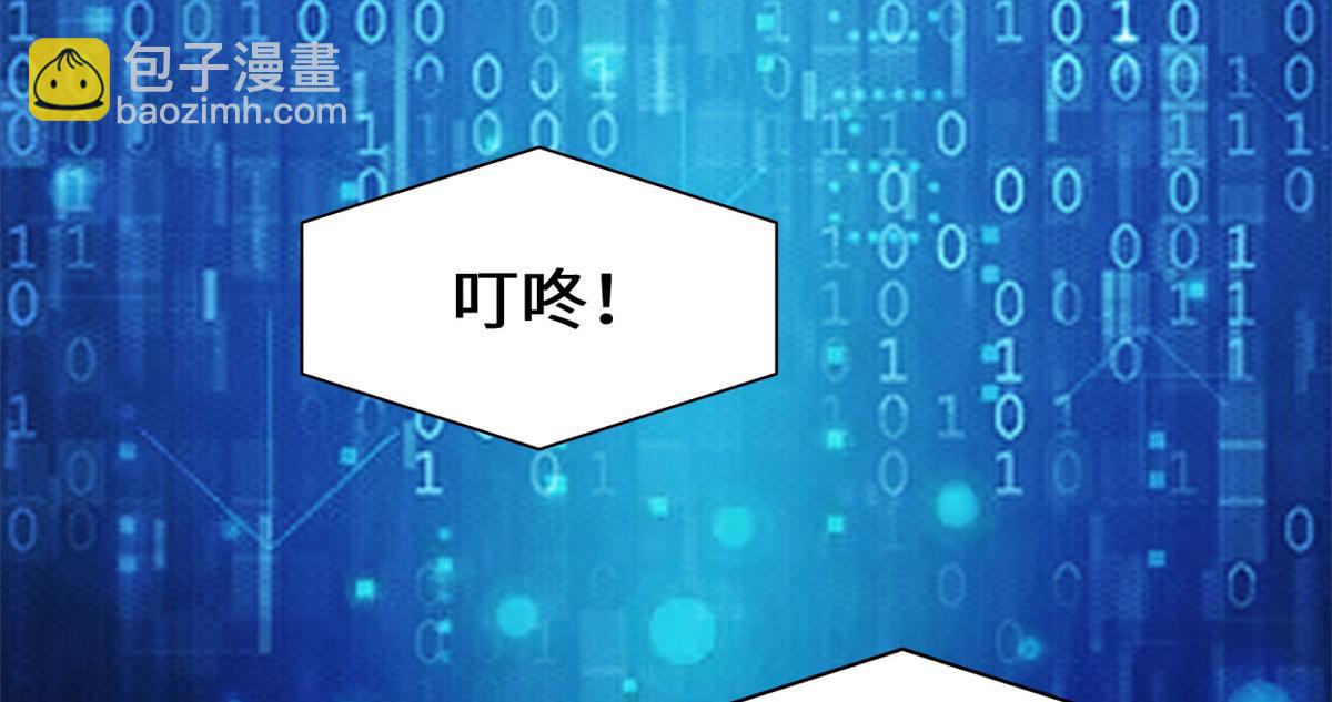 🍘我修的可能是假仙 251 对骂 第17页