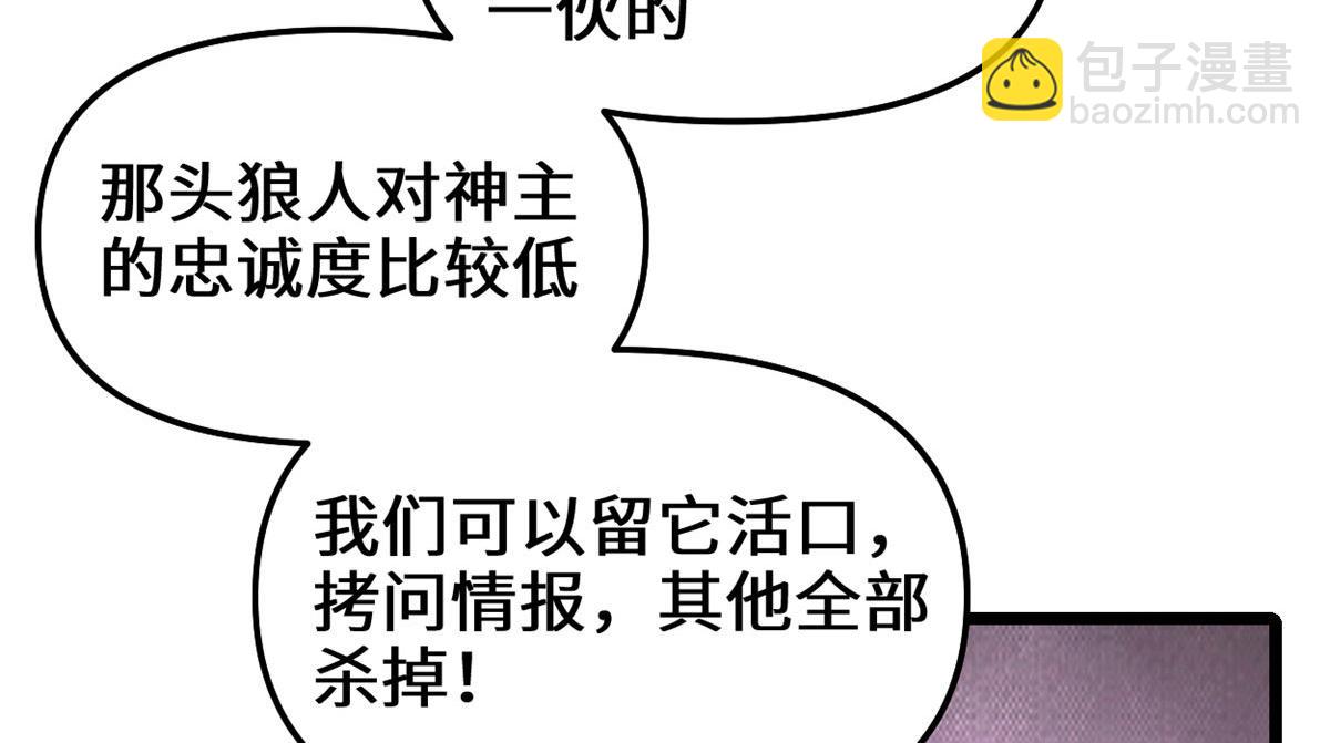 🍘我修的可能是假仙 251 对骂 第43页