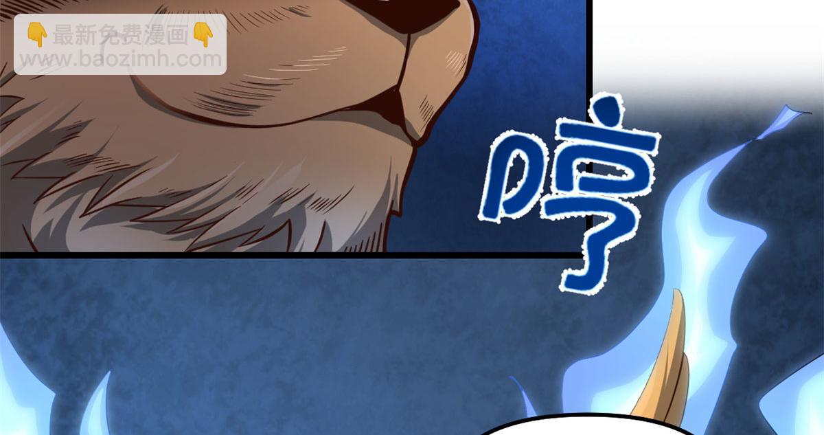 🍘我修的可能是假仙 251 对骂 第9页