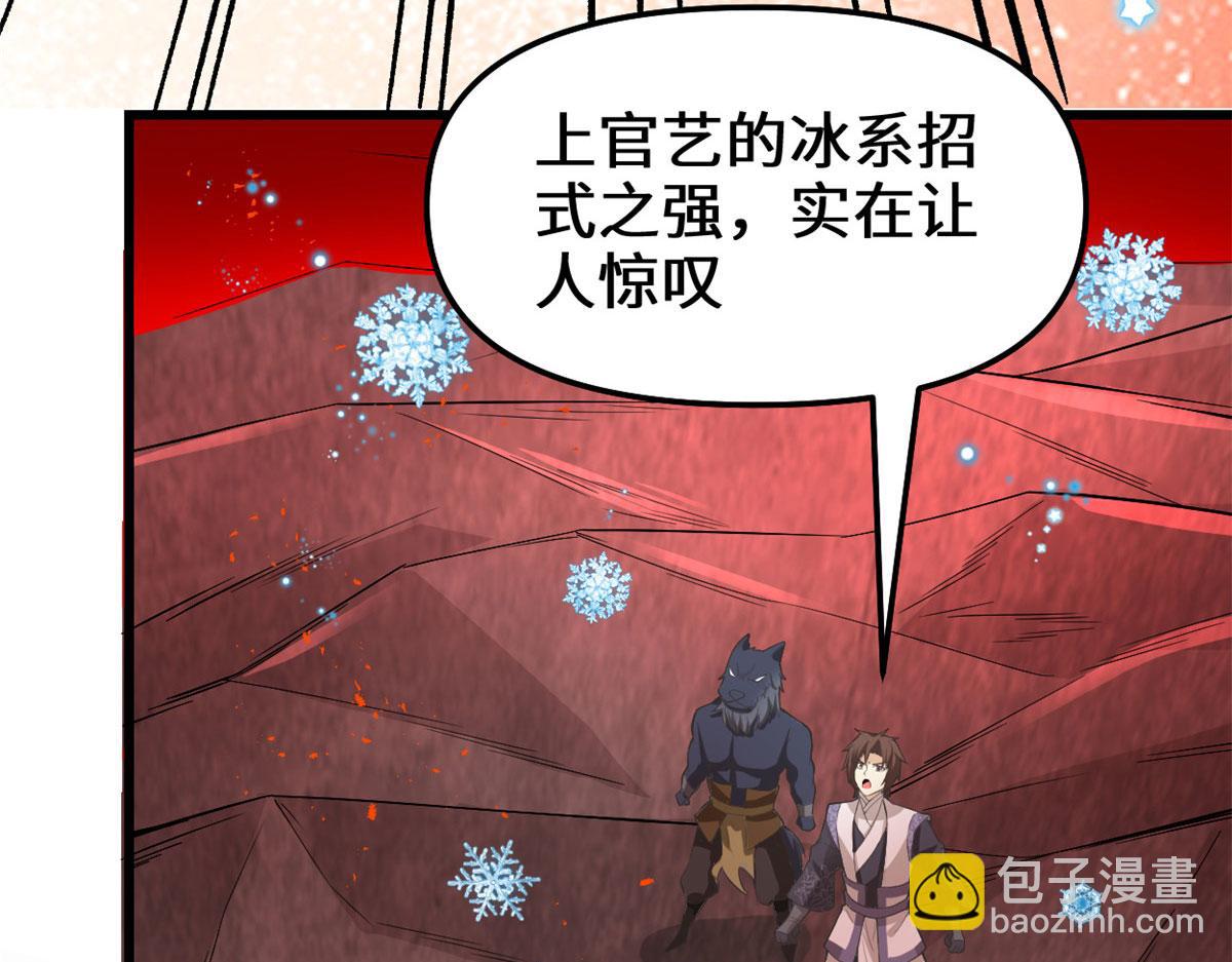 🍘我修的可能是假仙 253 去杀神主？！ 第10页