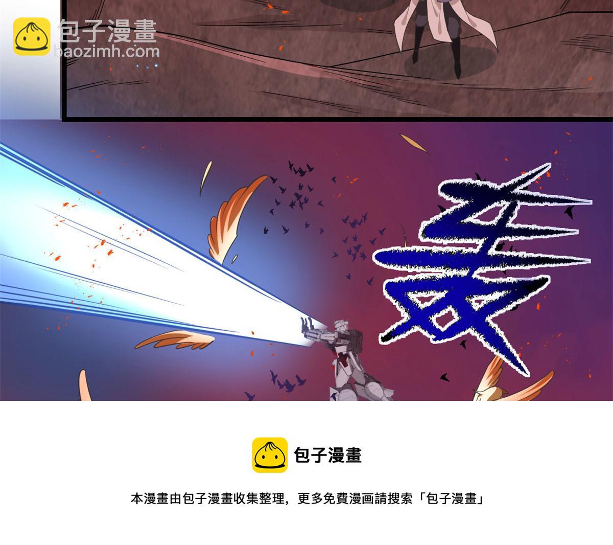 🍘我修的可能是假仙 253 去杀神主？！ 第11页