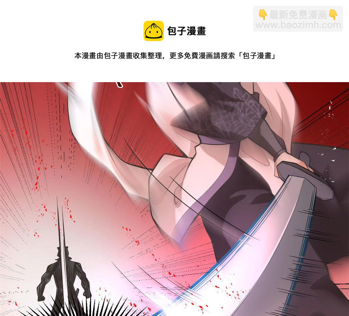 🍘我修的可能是假仙 253 去杀神主？！ 第31页