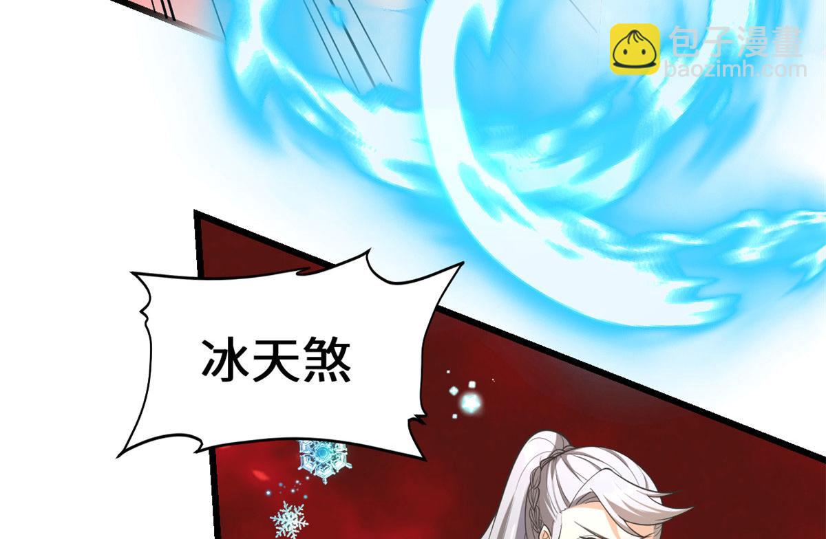 🍘我修的可能是假仙 253 去杀神主？！ 第5页