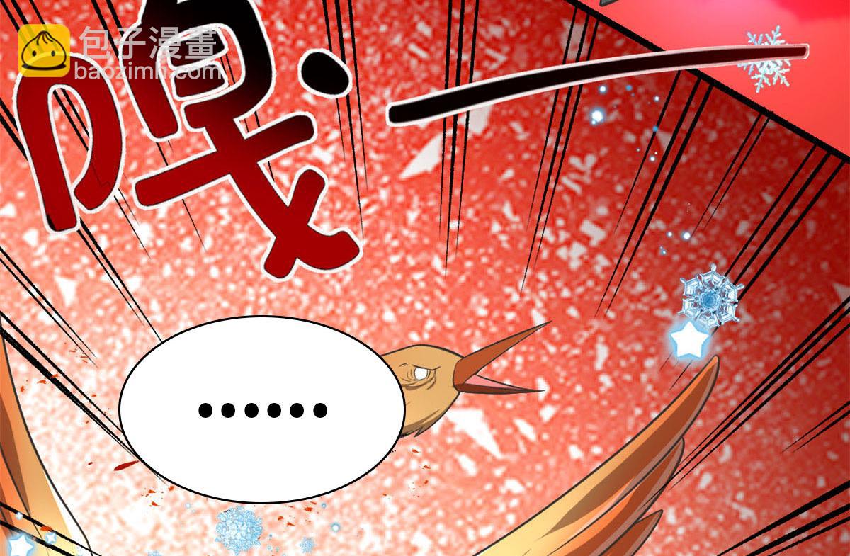 🍘我修的可能是假仙 253 去杀神主？！ 第7页
