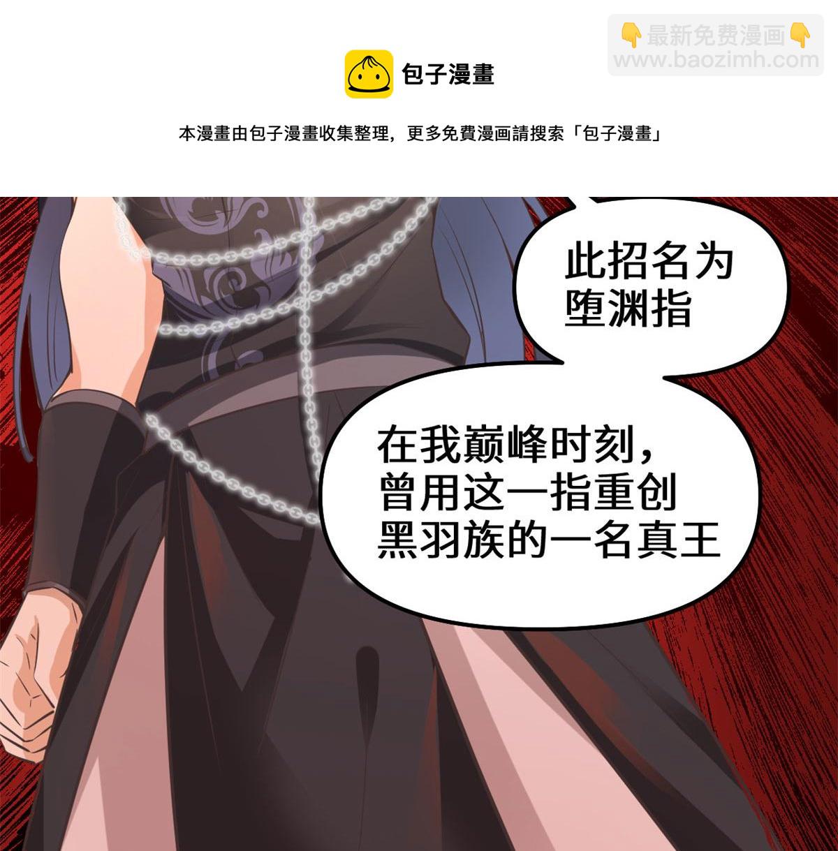 🍘我修的可能是假仙 255 很厉害吗？ 第11页