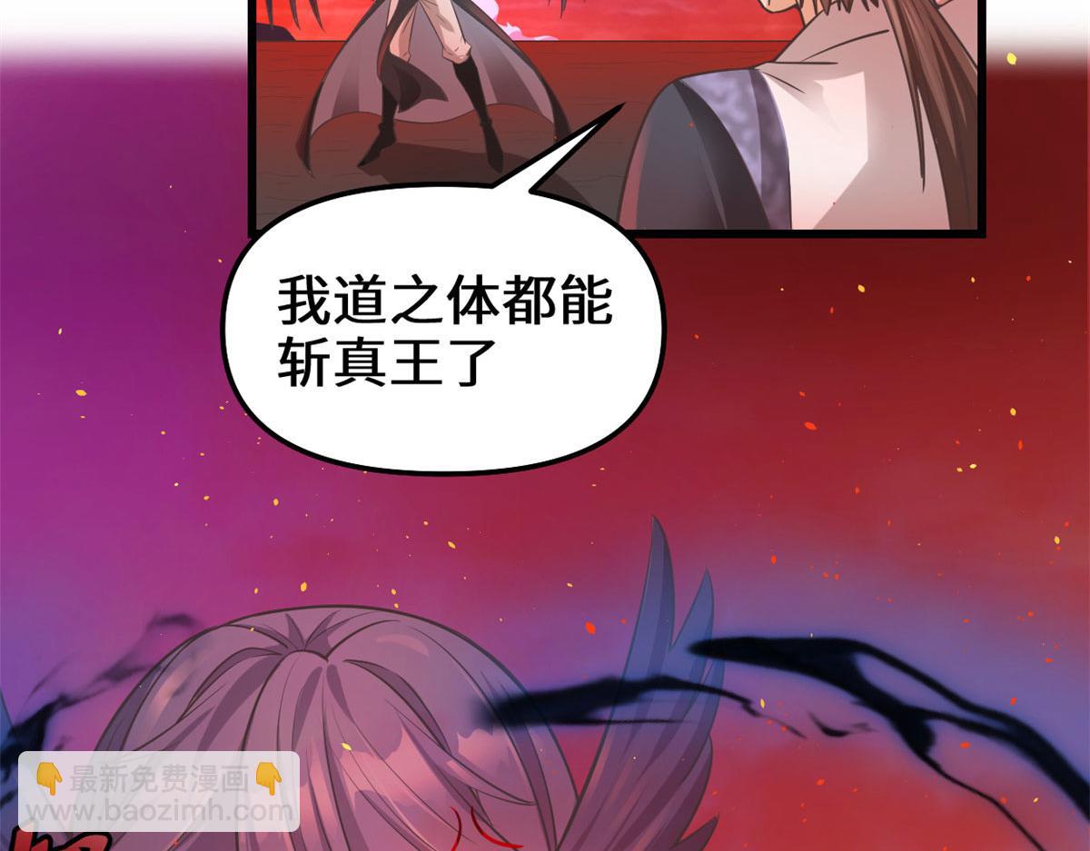 🍘我修的可能是假仙 255 很厉害吗？ 第14页
