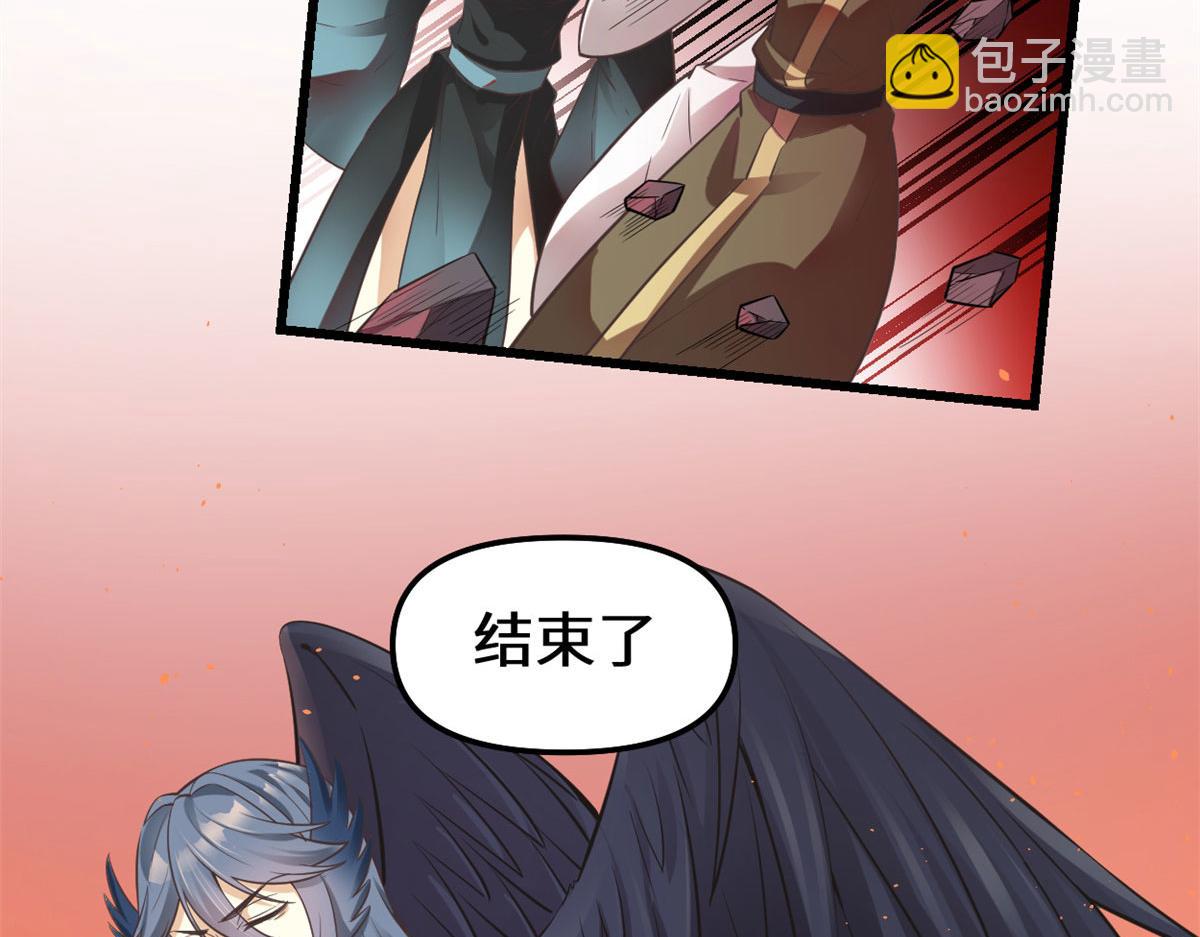 🍘我修的可能是假仙 255 很厉害吗？ 第20页