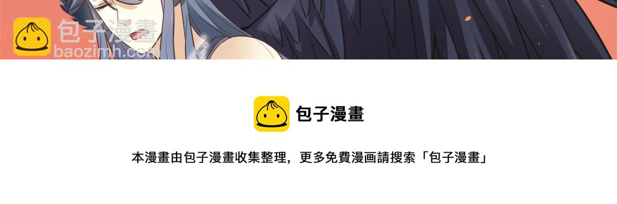 🍘我修的可能是假仙 255 很厉害吗？ 第21页