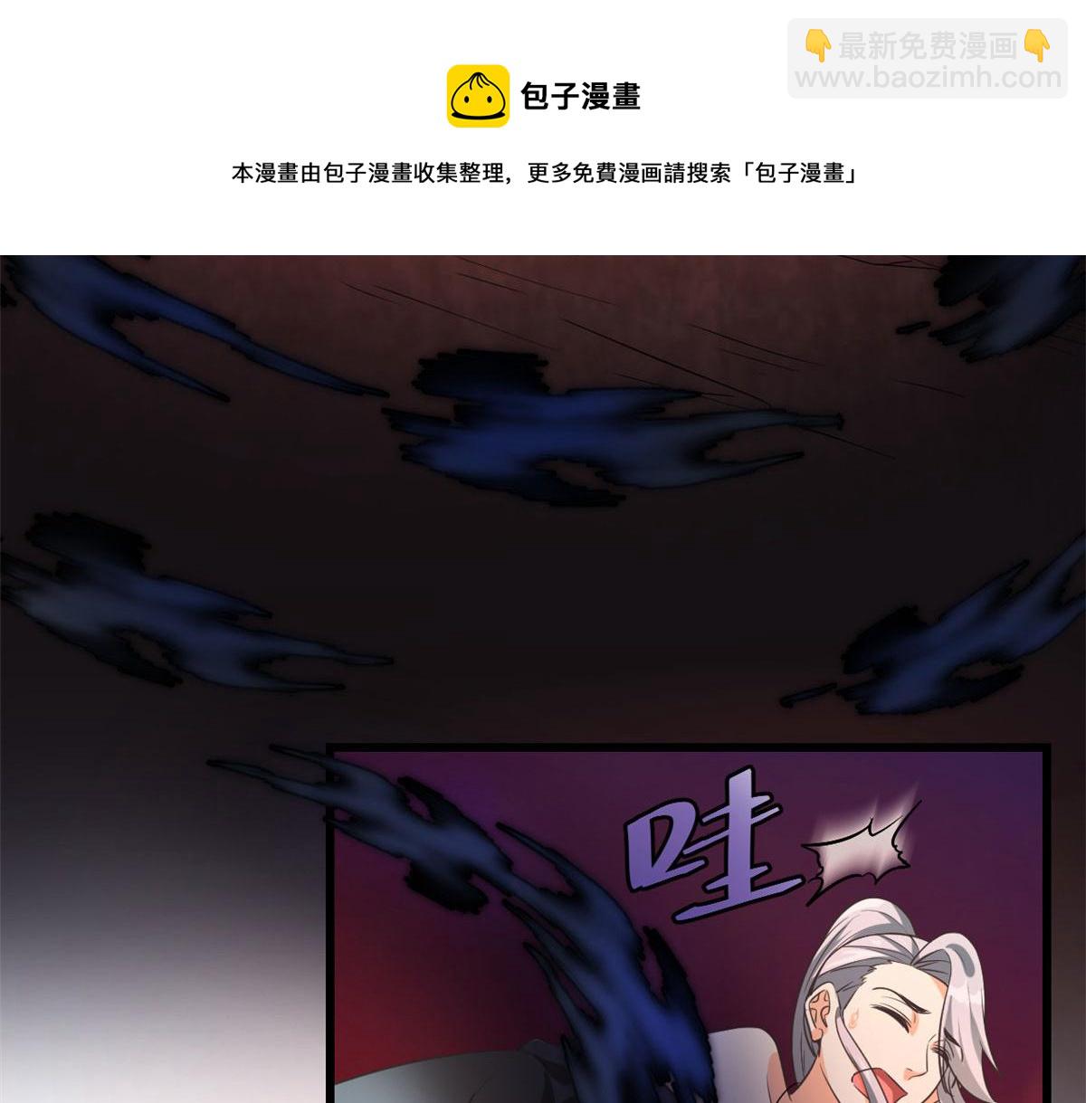 🍘我修的可能是假仙 255 很厉害吗？ 第41页