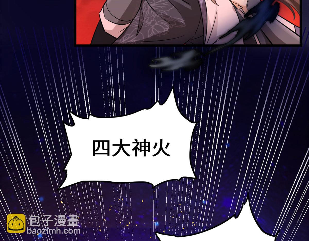 🍘我修的可能是假仙 255 很厉害吗？ 第46页