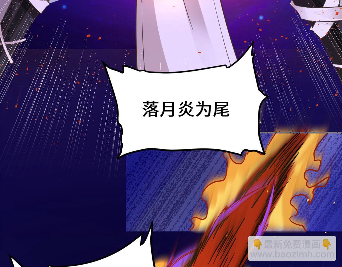 🍘我修的可能是假仙 255 很厉害吗？ 第50页