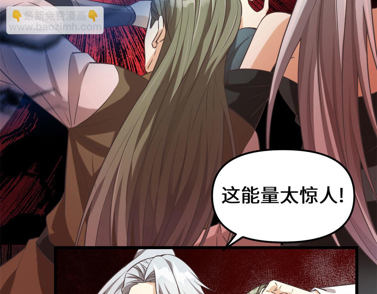 🍘我修的可能是假仙 255 很厉害吗？ 第7页