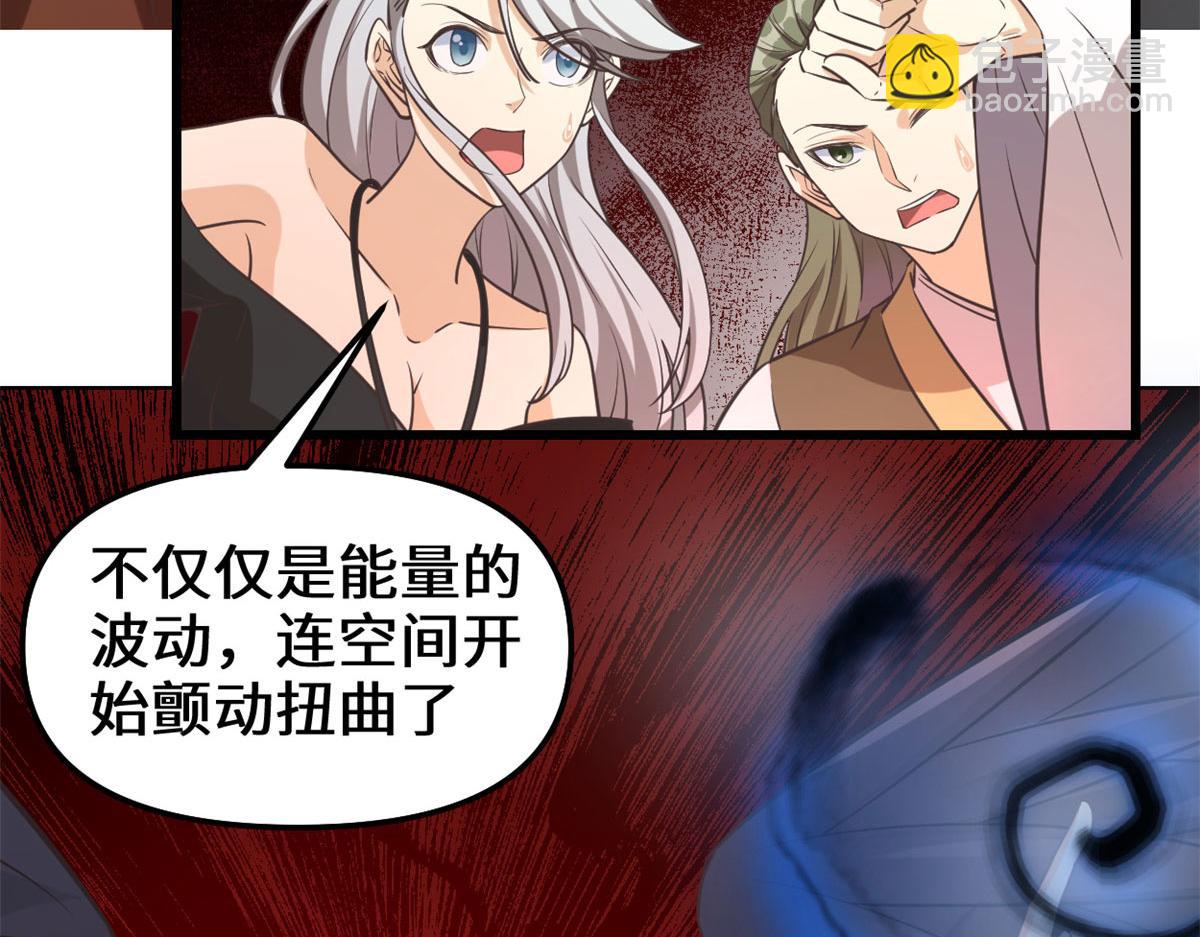 🍘我修的可能是假仙 255 很厉害吗？ 第8页