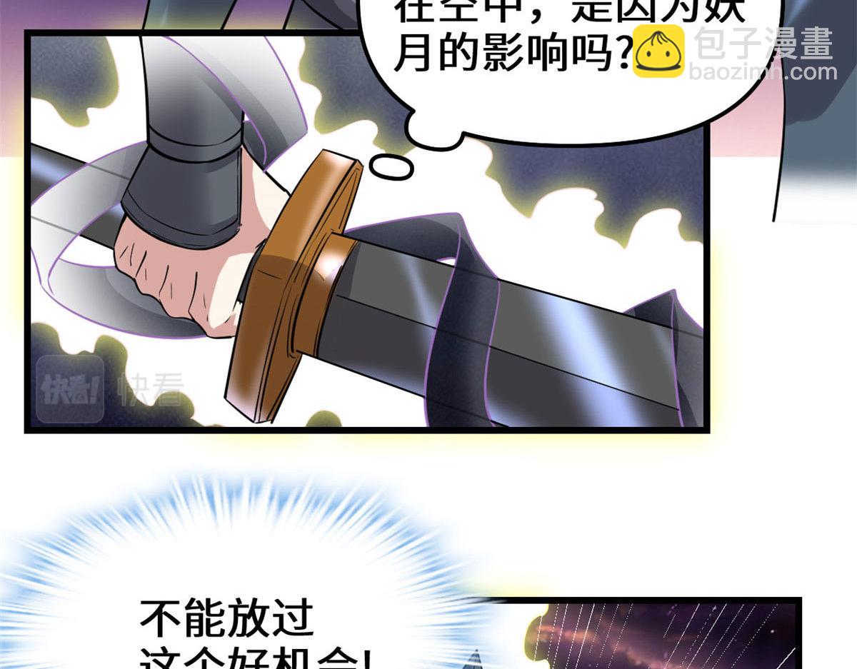 🍘我修的可能是假仙 257 自杀了？！ 第11页