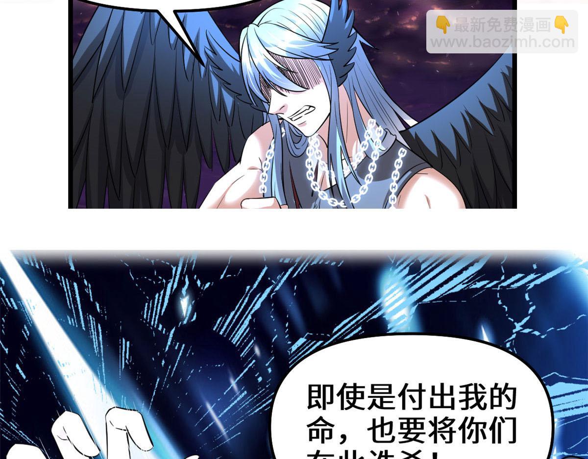 🍘我修的可能是假仙 257 自杀了？！ 第22页