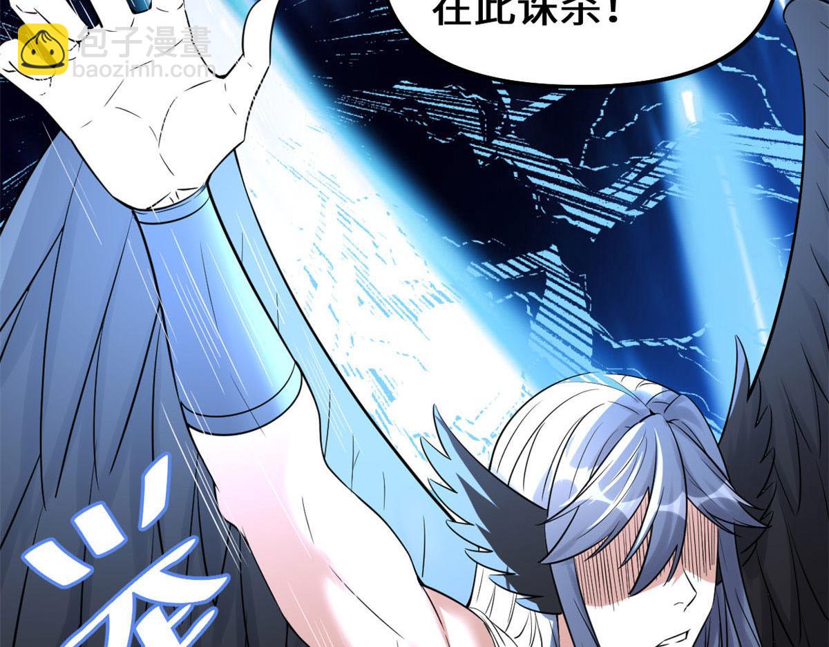 🍘我修的可能是假仙 257 自杀了？！ 第23页
