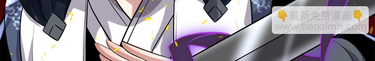 🍘我修的可能是假仙 257 自杀了？！ 第46页