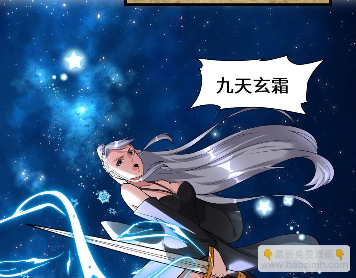 🍘我修的可能是假仙 259 脂肪攻击 第12页
