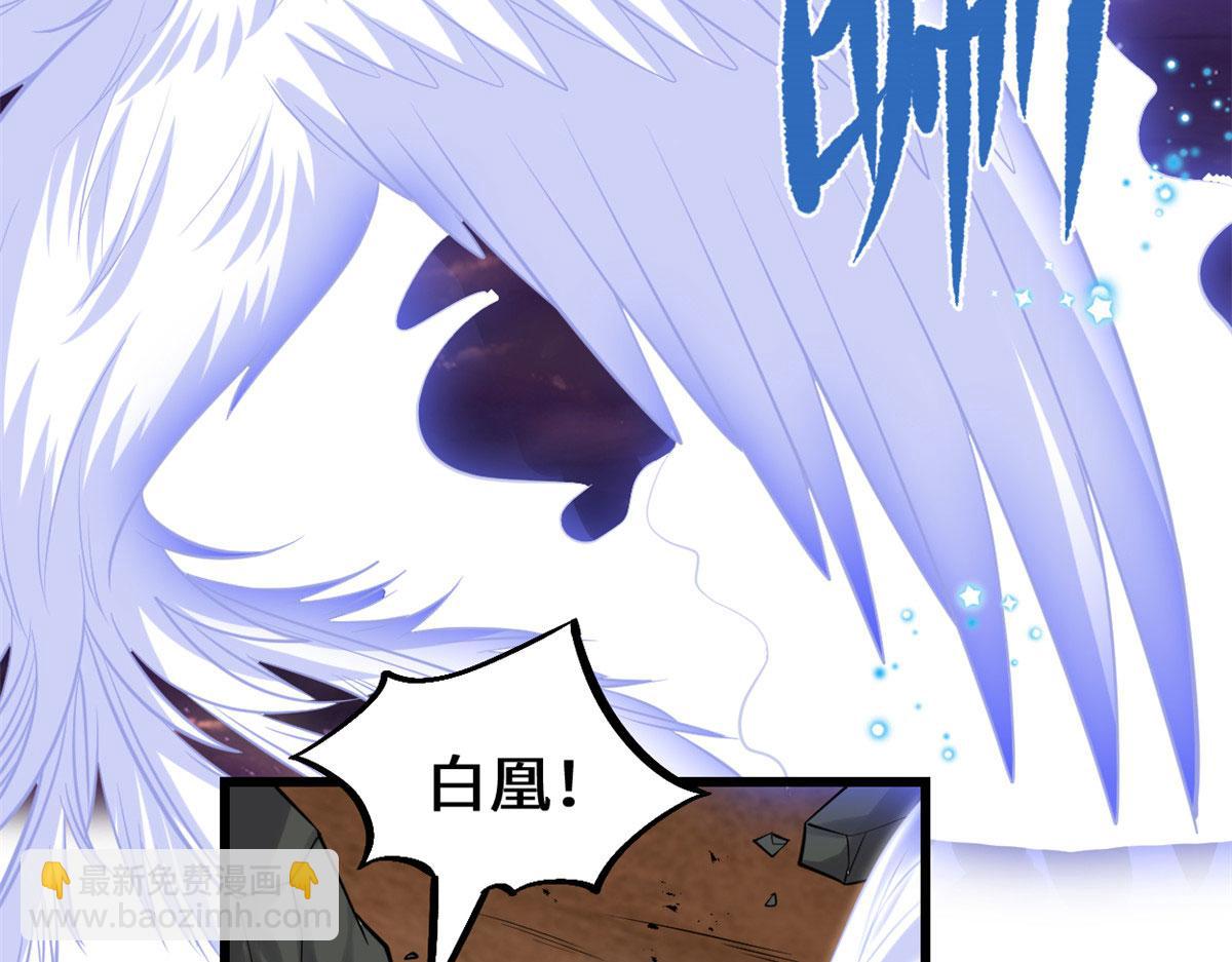 🍘我修的可能是假仙 259 脂肪攻击 第20页