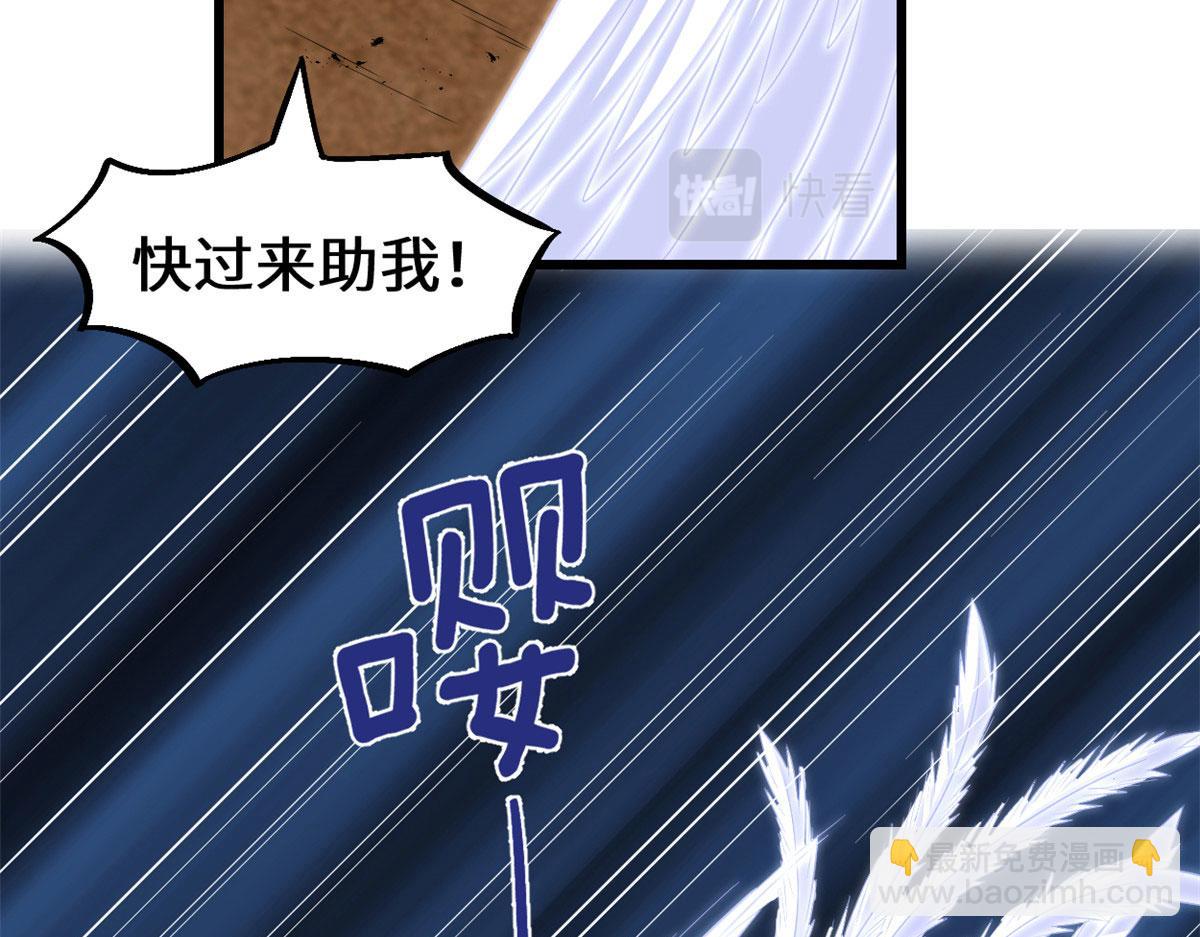 🍘我修的可能是假仙 259 脂肪攻击 第22页
