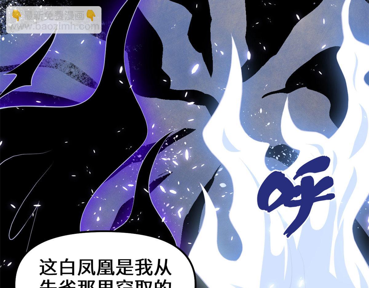 🍘我修的可能是假仙 259 脂肪攻击 第28页