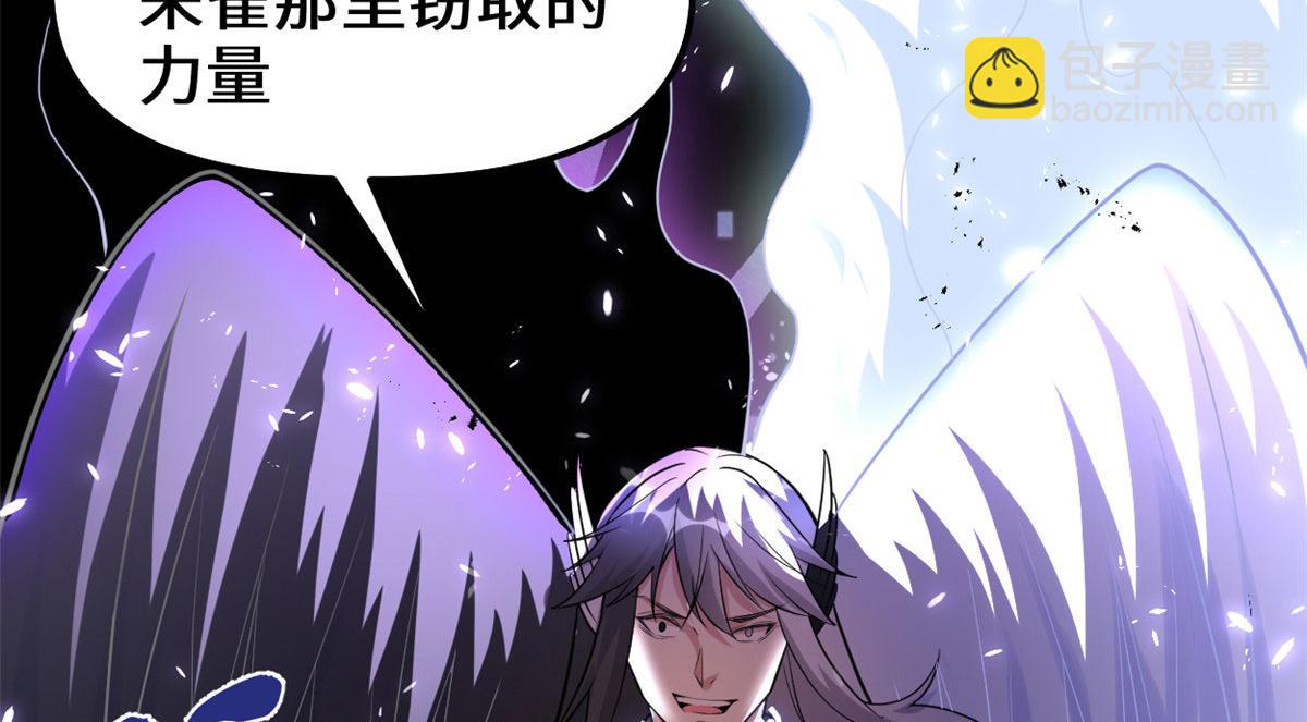 🍘我修的可能是假仙 259 脂肪攻击 第29页