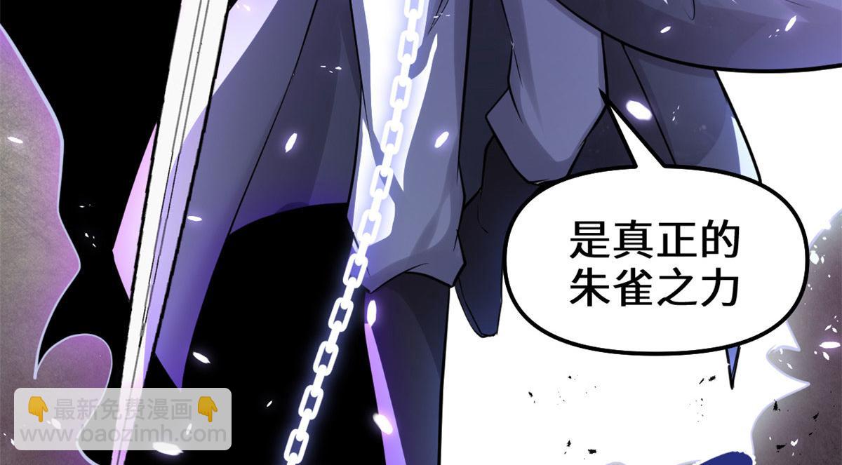 🍘我修的可能是假仙 259 脂肪攻击 第31页