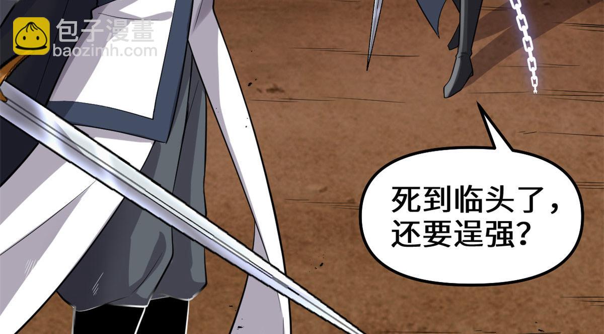 🍘我修的可能是假仙 259 脂肪攻击 第39页