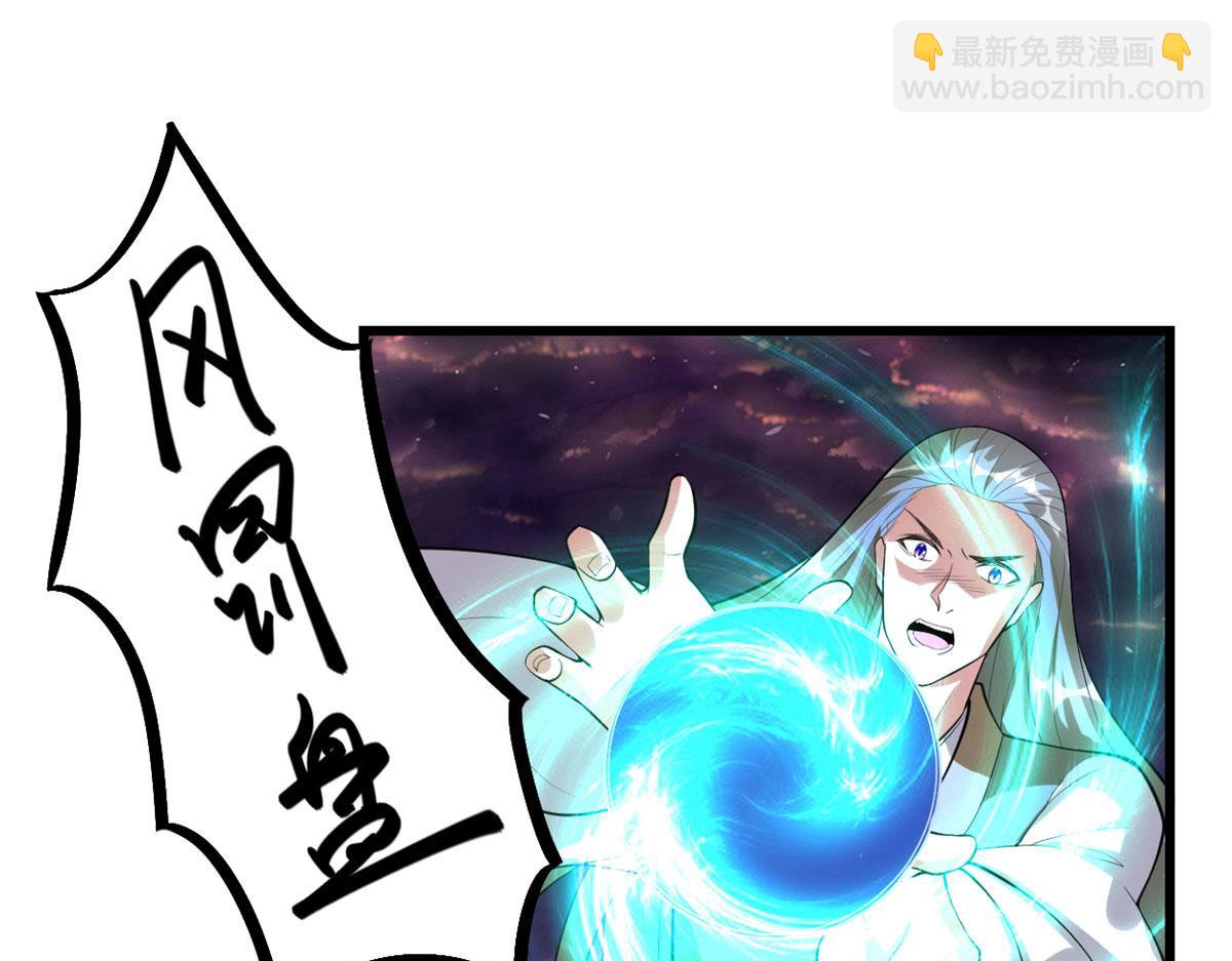 🍘我修的可能是假仙 259 脂肪攻击 第4页