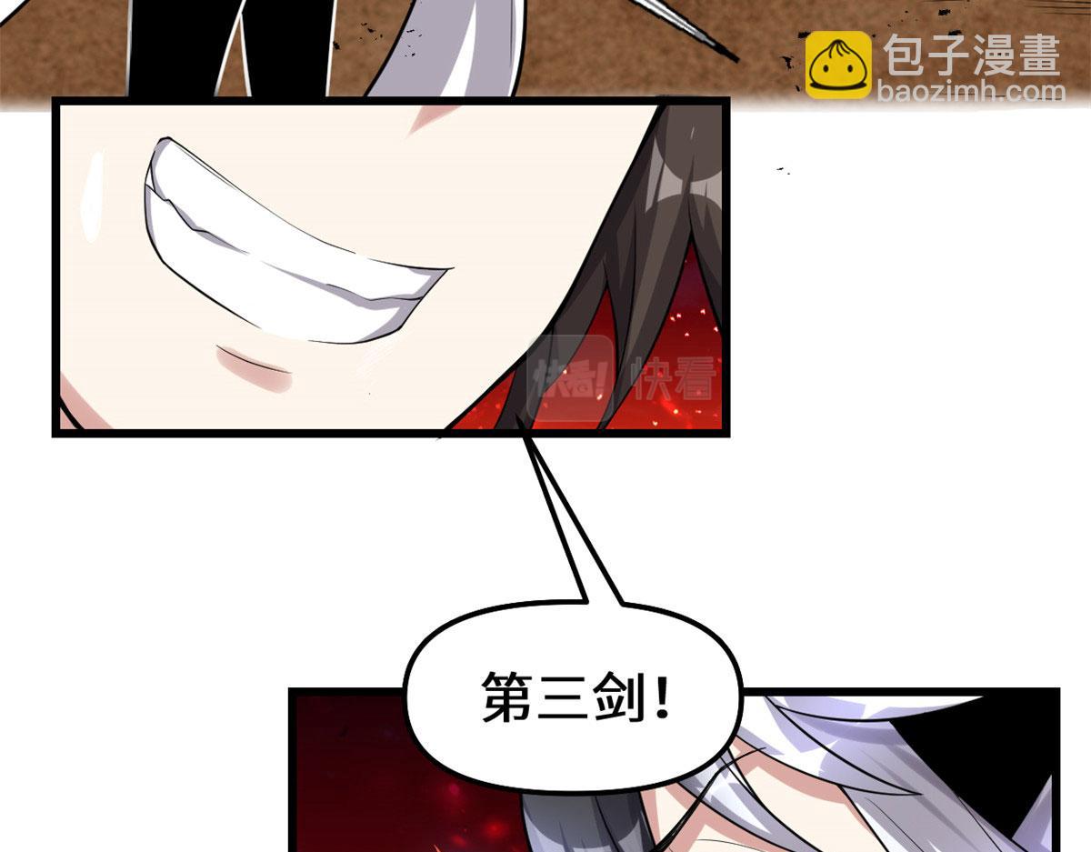 🍘我修的可能是假仙 259 脂肪攻击 第40页