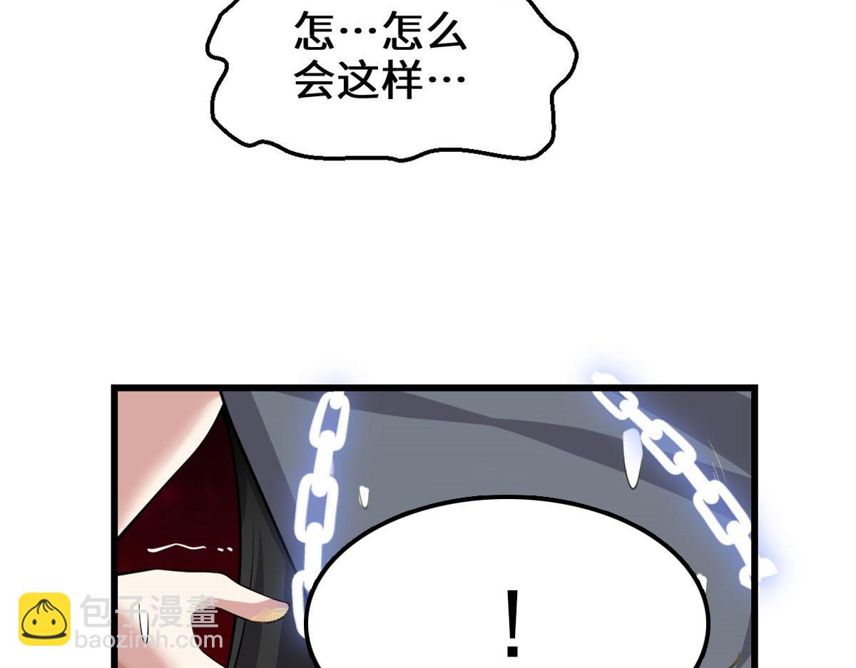 🍘我修的可能是假仙 259 脂肪攻击 第48页