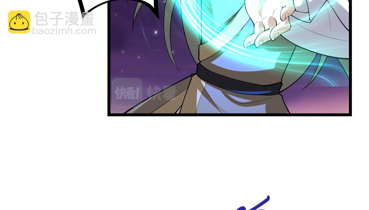 🍘我修的可能是假仙 259 脂肪攻击 第5页