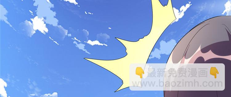 🍘我修的可能是假仙 第27话 人狗侠侣 第12页