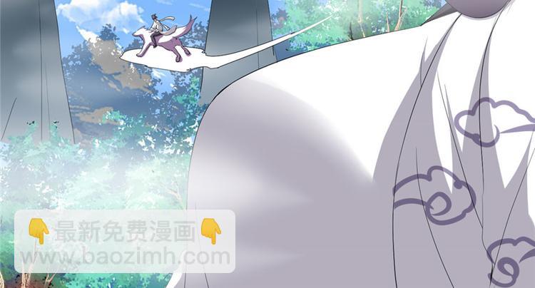 🍘我修的可能是假仙 第27话 人狗侠侣 第14页