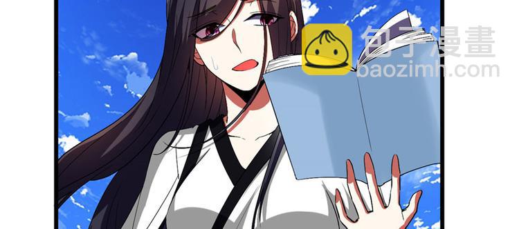 🍘我修的可能是假仙 第27话 人狗侠侣 第21页
