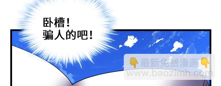 🍘我修的可能是假仙 第27话 人狗侠侣 第24页
