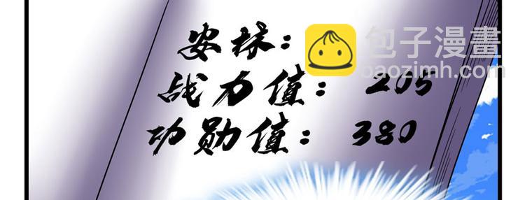 🍘我修的可能是假仙 第27话 人狗侠侣 第25页