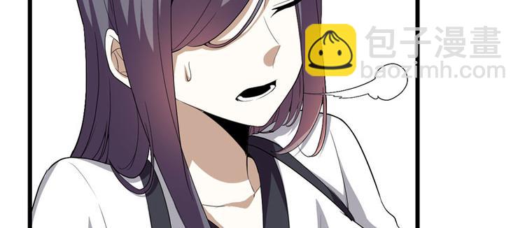 🍘我修的可能是假仙 第27话 人狗侠侣 第29页