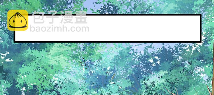 🍘我修的可能是假仙 第27话 人狗侠侣 第32页