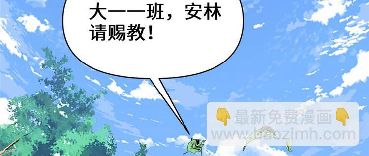 🍘我修的可能是假仙 第27话 人狗侠侣 第41页