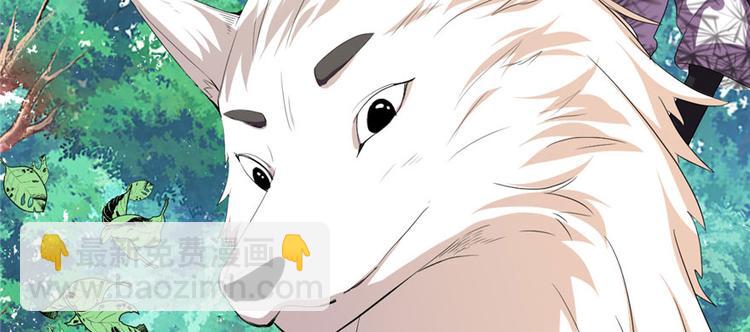 🍘我修的可能是假仙 第27话 人狗侠侣 第43页
