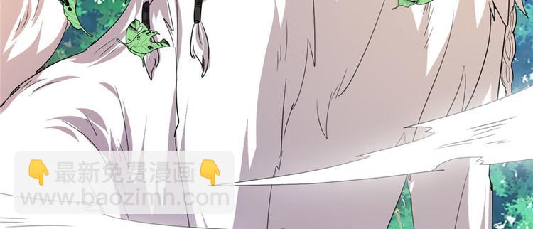🍘我修的可能是假仙 第27话 人狗侠侣 第45页