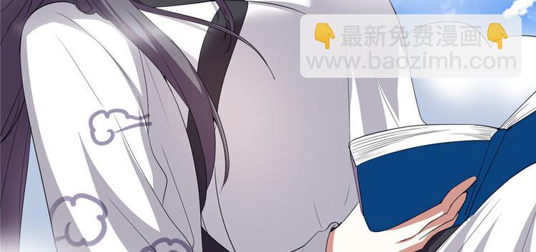 🍘我修的可能是假仙 第27话 人狗侠侣 第6页