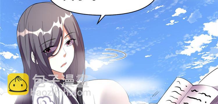🍘我修的可能是假仙 第27话 人狗侠侣 第9页