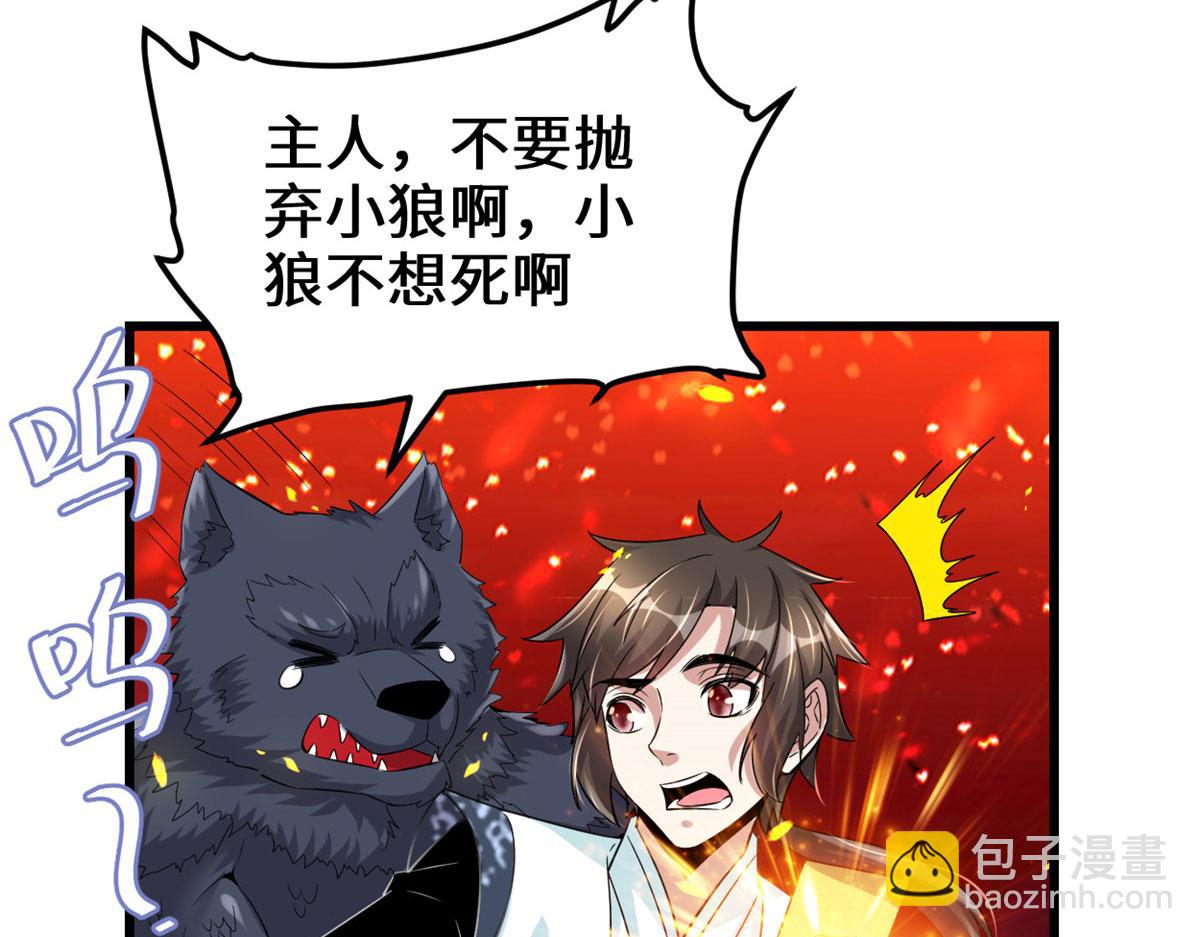 🍘我修的可能是假仙 261 缺人暖床 第10页
